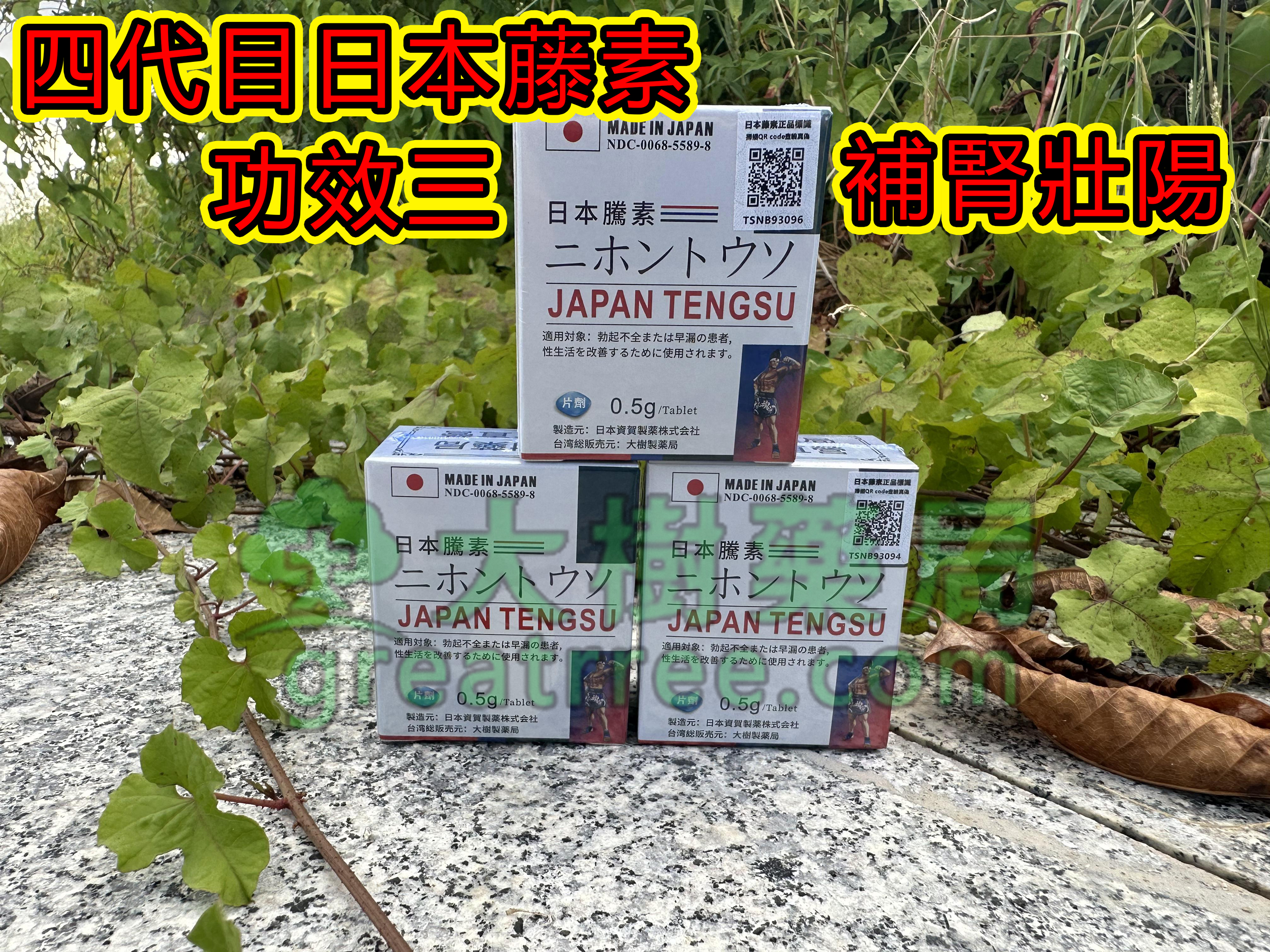 日本藤素功效好嗎？藥師講解日本藤素的五大效果！