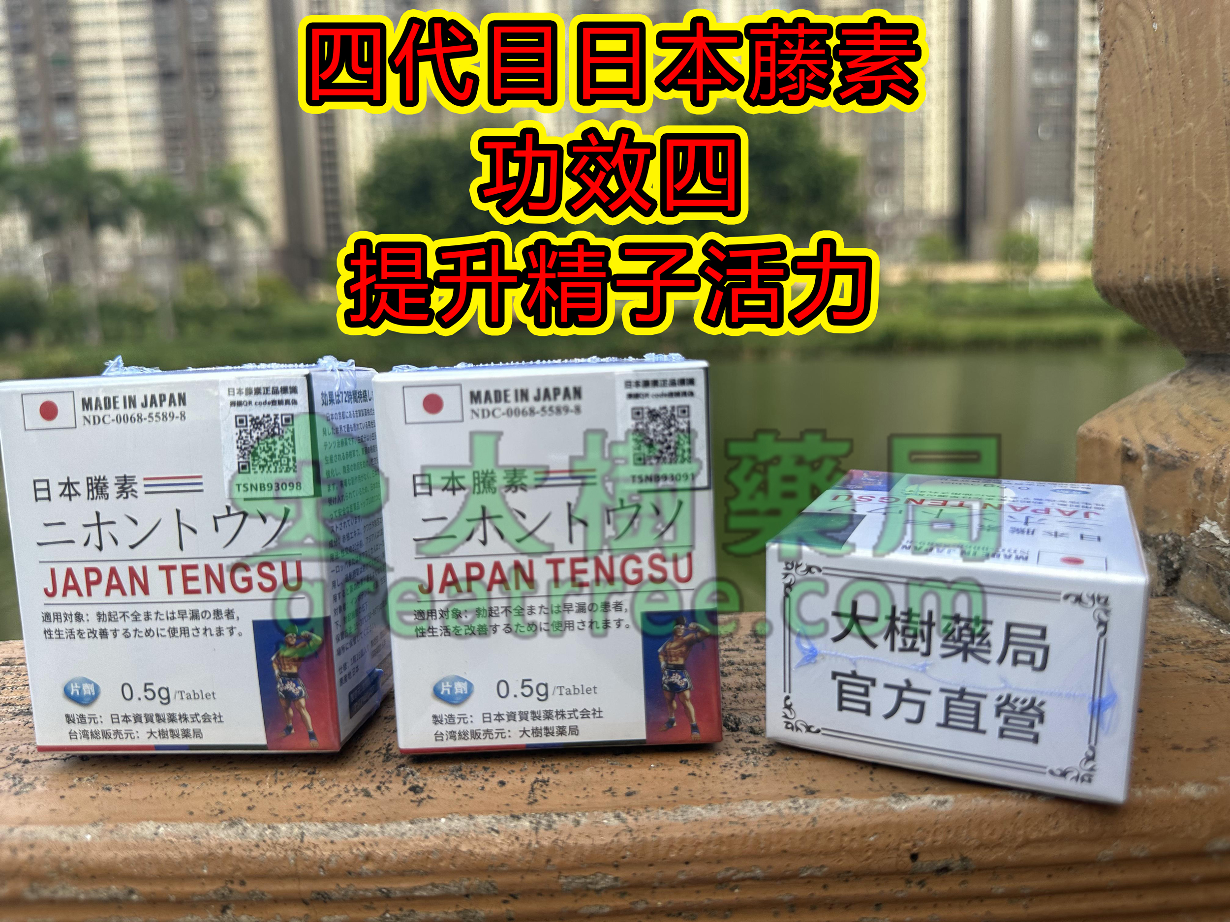 日本藤素功效好嗎？藥師講解日本藤素的五大效果！